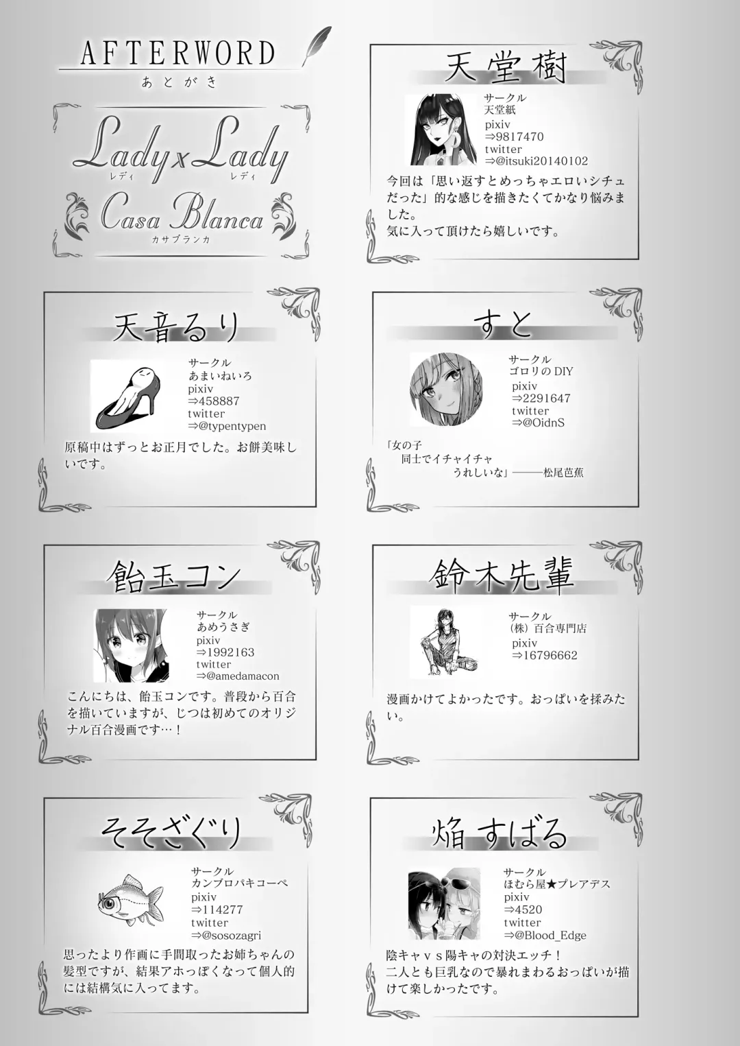 Lady x Lady ~Casa Blanca~ Fhentai - Page 87