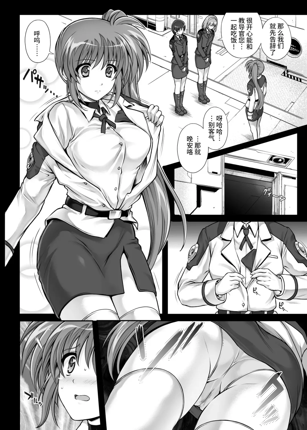[Izumi - Reizei] T-11 Takamatic Fhentai - Page 10