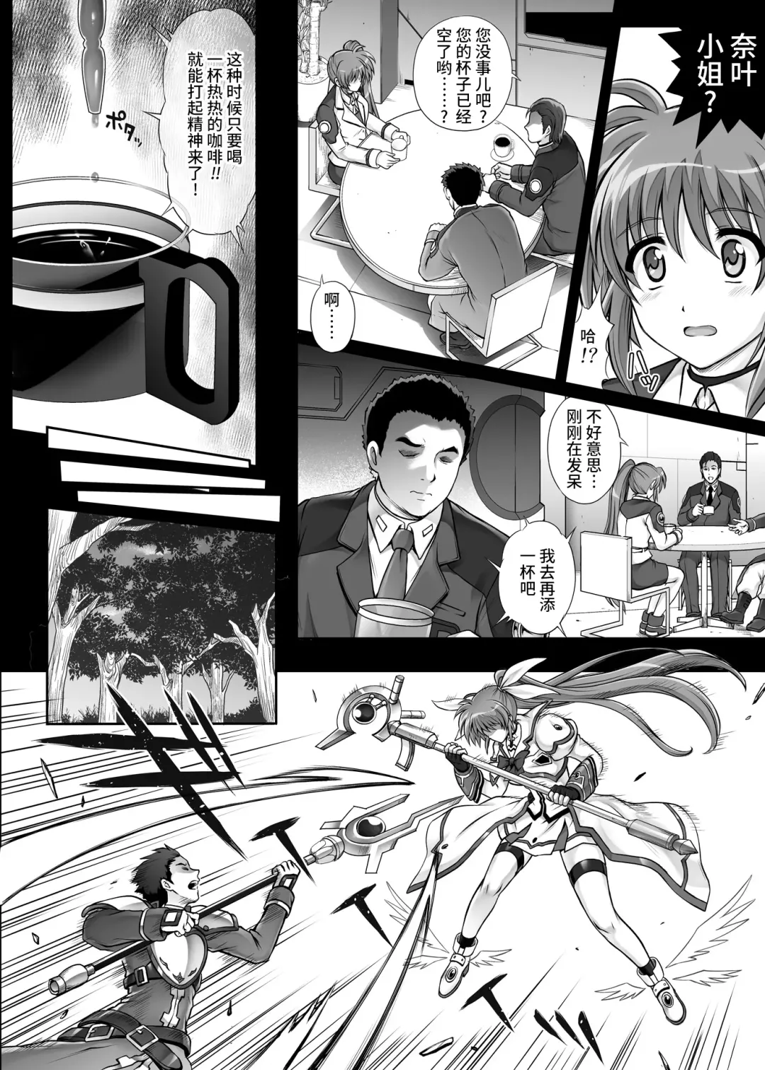 [Izumi - Reizei] T-11 Takamatic Fhentai - Page 16