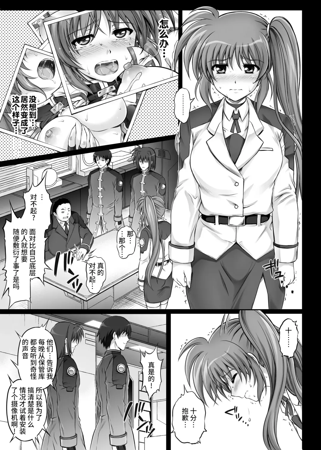 [Izumi - Reizei] T-11 Takamatic Fhentai - Page 27