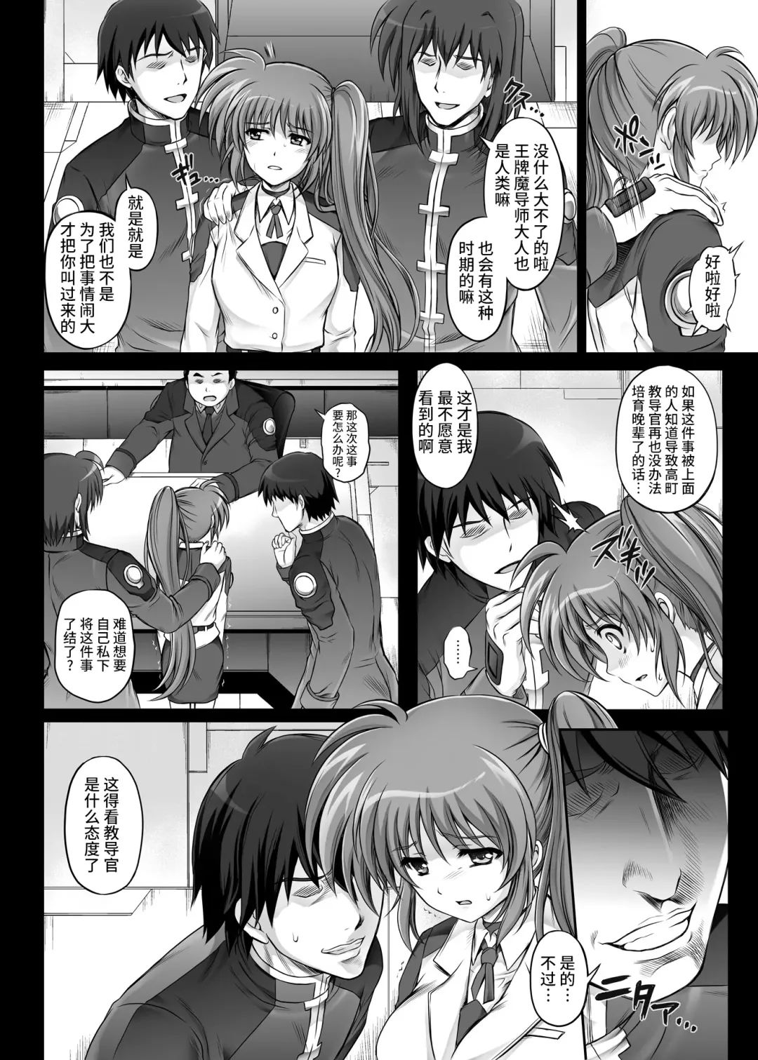 [Izumi - Reizei] T-11 Takamatic Fhentai - Page 28