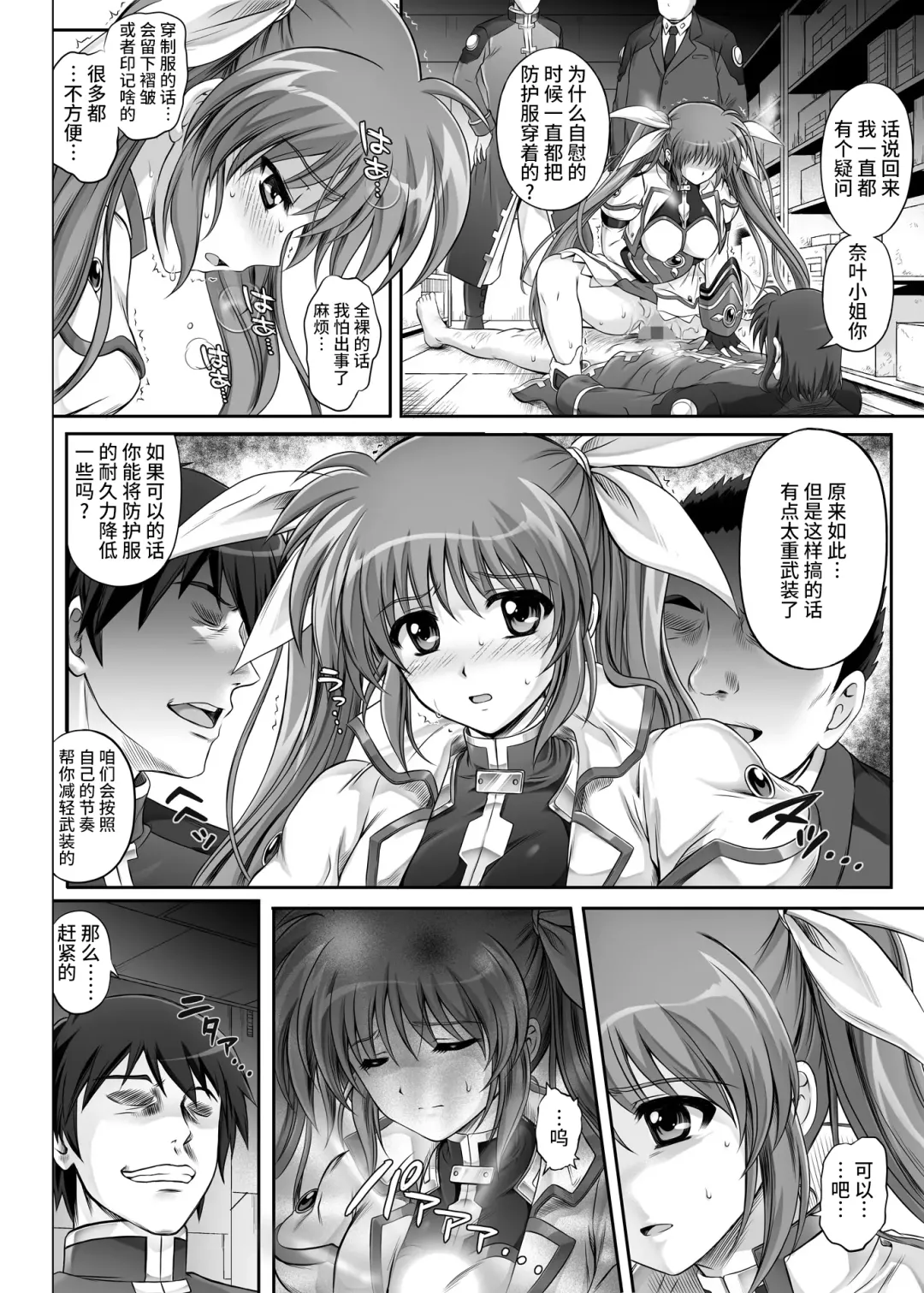 [Izumi - Reizei] T-11 Takamatic Fhentai - Page 30