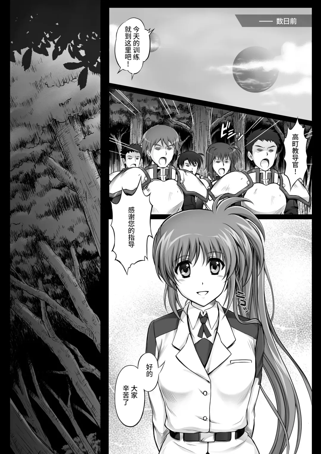 [Izumi - Reizei] T-11 Takamatic Fhentai - Page 7