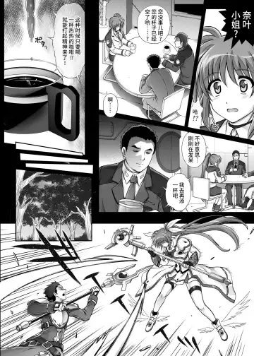 [Izumi - Reizei] T-11 Takamatic Fhentai - Page 16