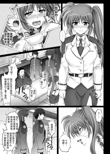 [Izumi - Reizei] T-11 Takamatic Fhentai - Page 27