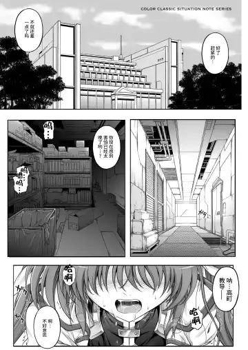 [Izumi - Reizei] T-11 Takamatic Fhentai - Page 3