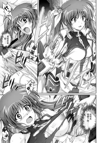 [Izumi - Reizei] T-11 Takamatic Fhentai - Page 31