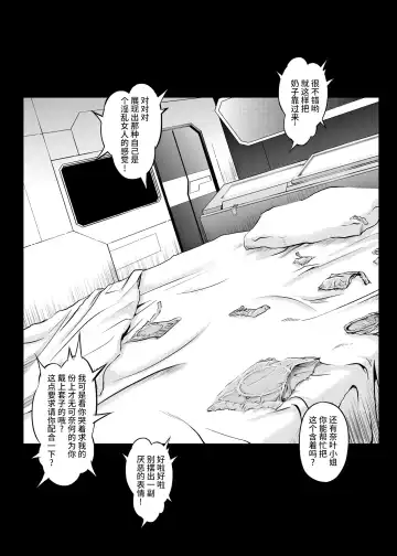 [Izumi - Reizei] T-11 Takamatic Fhentai - Page 52