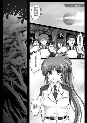 [Izumi - Reizei] T-11 Takamatic Fhentai - Page 7