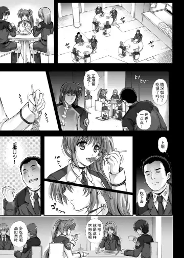 [Izumi - Reizei] T-11 Takamatic Fhentai - Page 9