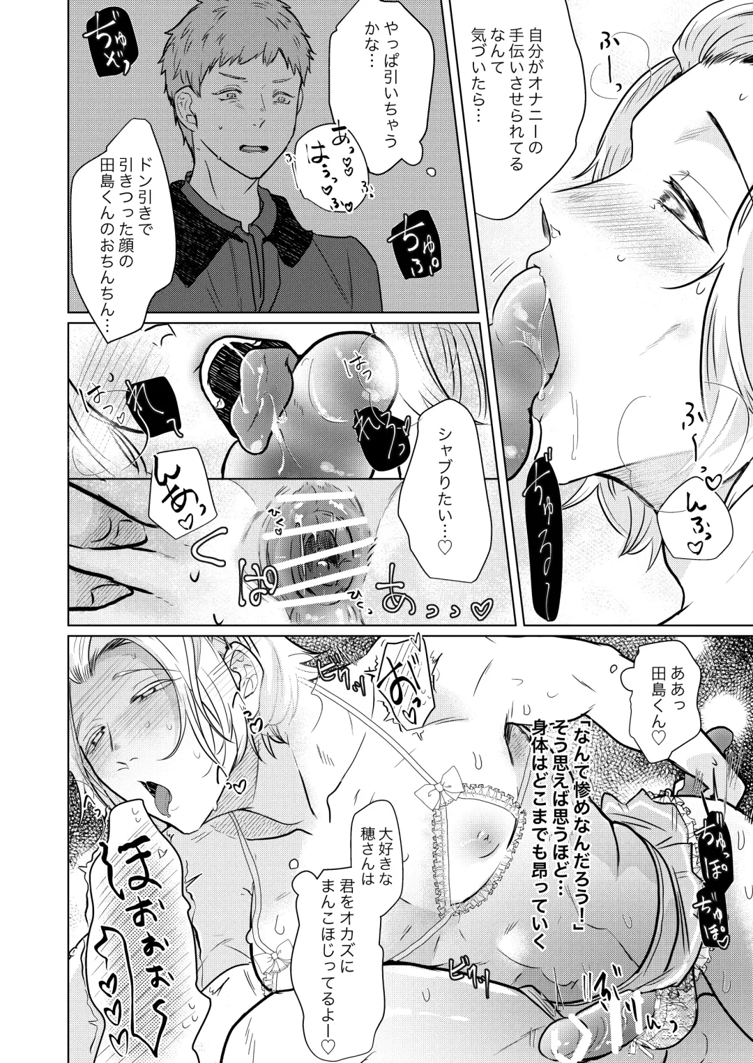 [Gyu Donko] Akogare no Bijin Mesu Onii-san ga Dohentai datta Hanashi Fhentai - Page 11