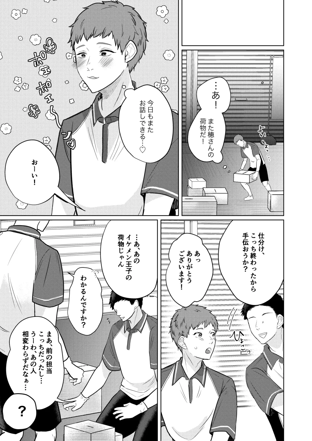 [Gyu Donko] Akogare no Bijin Mesu Onii-san ga Dohentai datta Hanashi Fhentai - Page 14