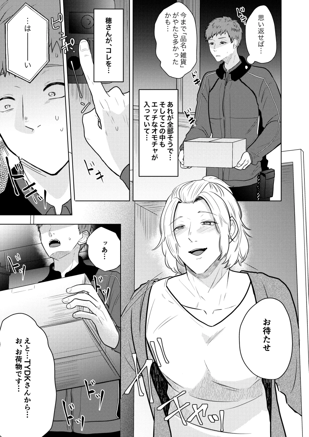 [Gyu Donko] Akogare no Bijin Mesu Onii-san ga Dohentai datta Hanashi Fhentai - Page 16