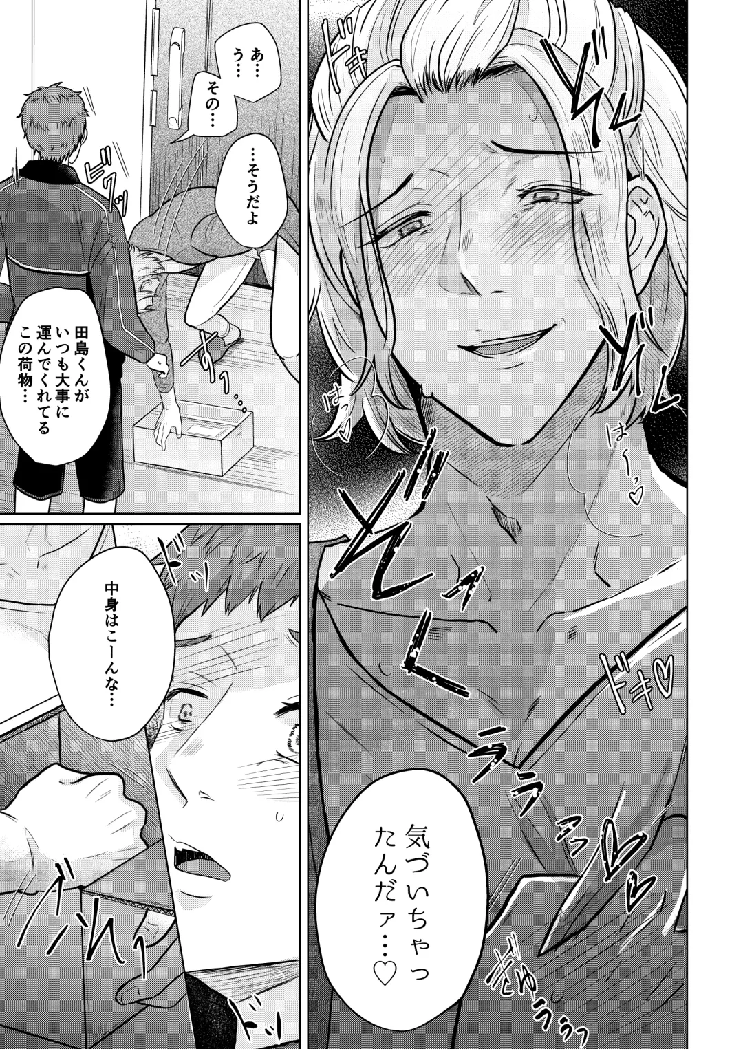 [Gyu Donko] Akogare no Bijin Mesu Onii-san ga Dohentai datta Hanashi Fhentai - Page 18