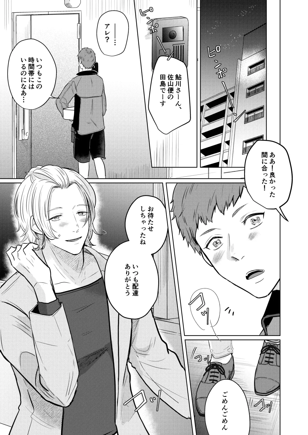 [Gyu Donko] Akogare no Bijin Mesu Onii-san ga Dohentai datta Hanashi Fhentai - Page 2