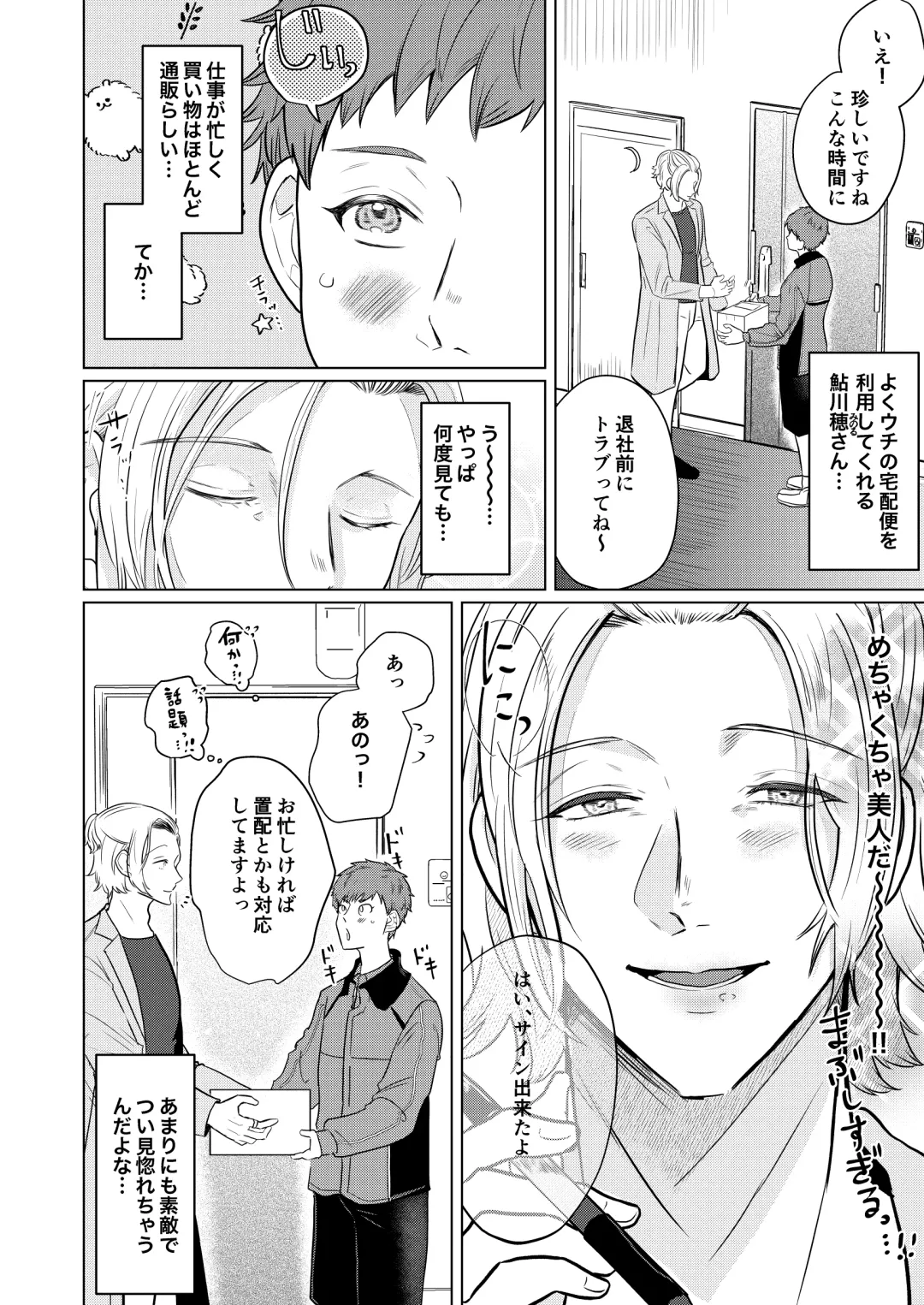 [Gyu Donko] Akogare no Bijin Mesu Onii-san ga Dohentai datta Hanashi Fhentai - Page 3