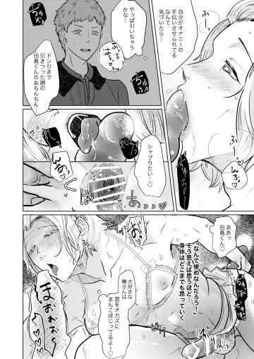 [Gyu Donko] Akogare no Bijin Mesu Onii-san ga Dohentai datta Hanashi Fhentai - Page 11