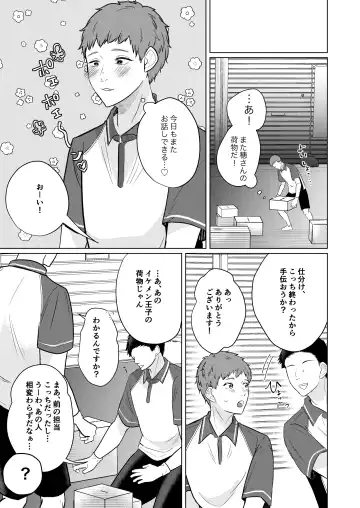 [Gyu Donko] Akogare no Bijin Mesu Onii-san ga Dohentai datta Hanashi Fhentai - Page 14