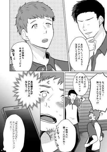 [Gyu Donko] Akogare no Bijin Mesu Onii-san ga Dohentai datta Hanashi Fhentai - Page 15