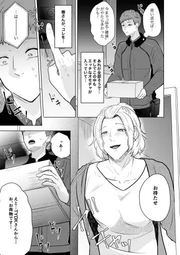 [Gyu Donko] Akogare no Bijin Mesu Onii-san ga Dohentai datta Hanashi Fhentai - Page 16