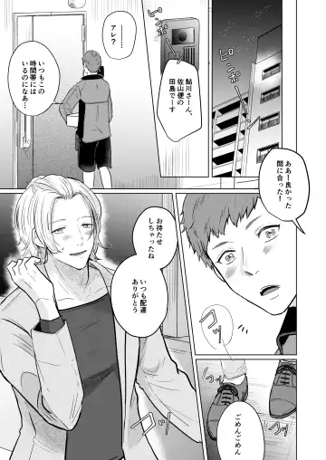 [Gyu Donko] Akogare no Bijin Mesu Onii-san ga Dohentai datta Hanashi Fhentai - Page 2