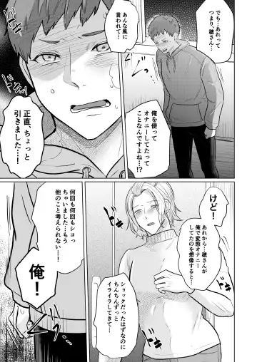 [Gyu Donko] Akogare no Bijin Mesu Onii-san ga Dohentai datta Hanashi Fhentai - Page 22