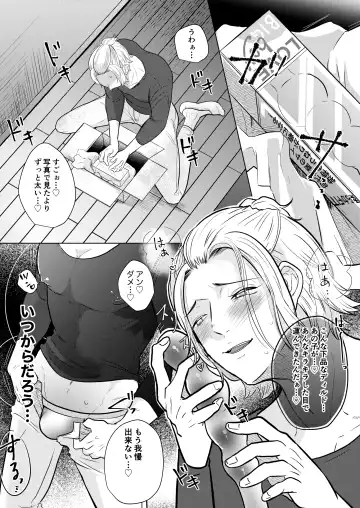 [Gyu Donko] Akogare no Bijin Mesu Onii-san ga Dohentai datta Hanashi Fhentai - Page 7