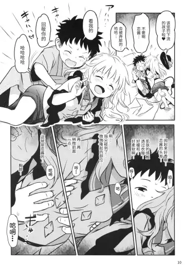 [Cock Robin] DokiDoki Lovely Koishi-chan! Fhentai - Page 10