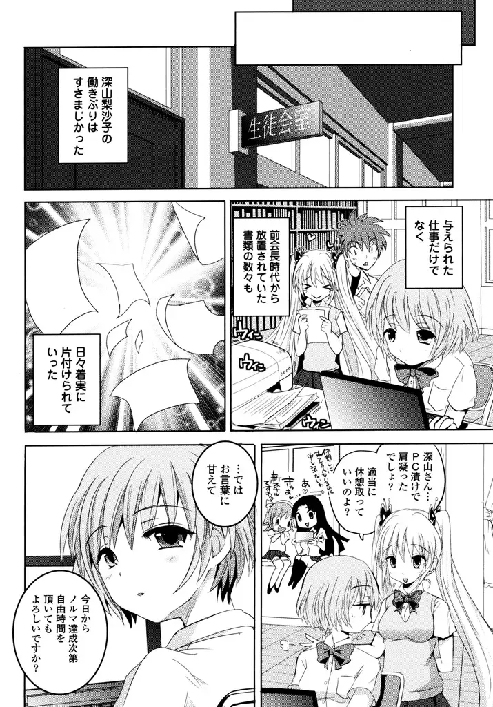 [Natsume Fumika] Sundere! Vol.04 Fhentai - Page 102
