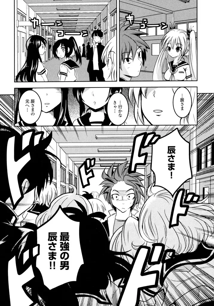 [Natsume Fumika] Sundere! Vol.04 Fhentai - Page 11