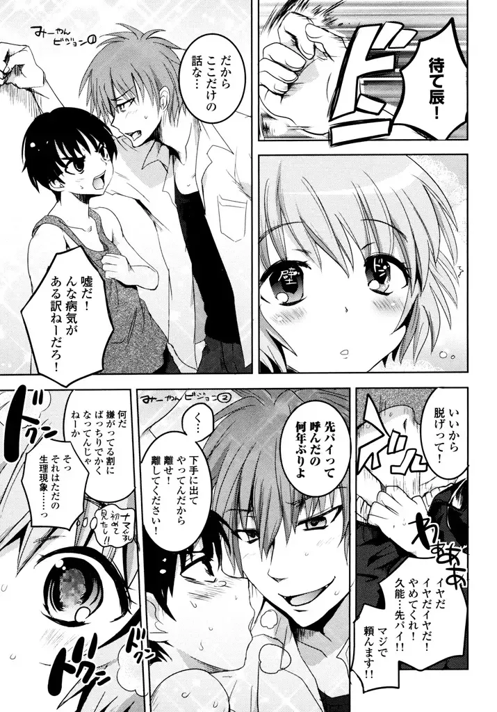 [Natsume Fumika] Sundere! Vol.04 Fhentai - Page 115