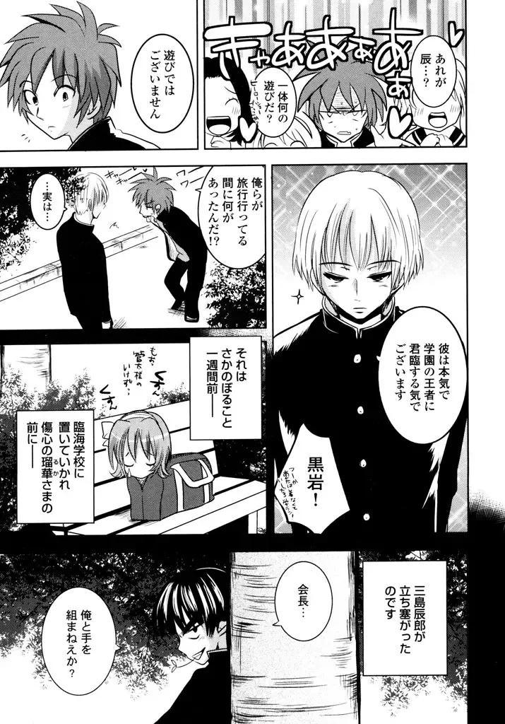 [Natsume Fumika] Sundere! Vol.04 Fhentai - Page 13