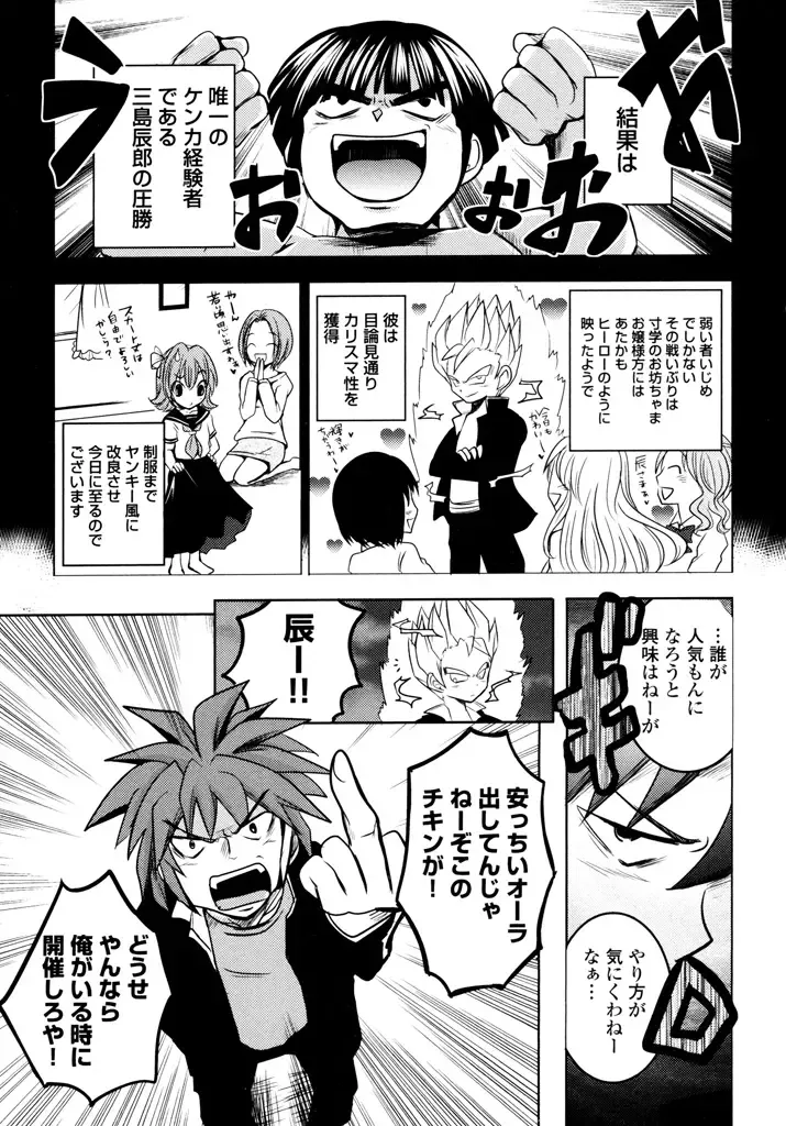 [Natsume Fumika] Sundere! Vol.04 Fhentai - Page 15