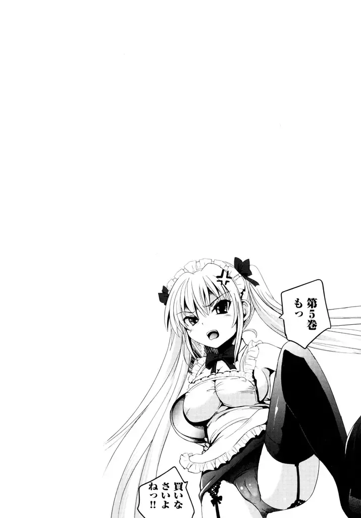 [Natsume Fumika] Sundere! Vol.04 Fhentai - Page 154