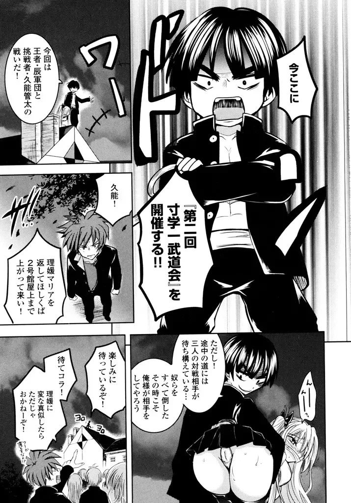 [Natsume Fumika] Sundere! Vol.04 Fhentai - Page 17