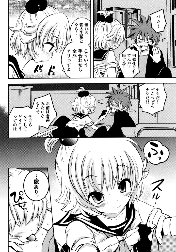 [Natsume Fumika] Sundere! Vol.04 Fhentai - Page 24