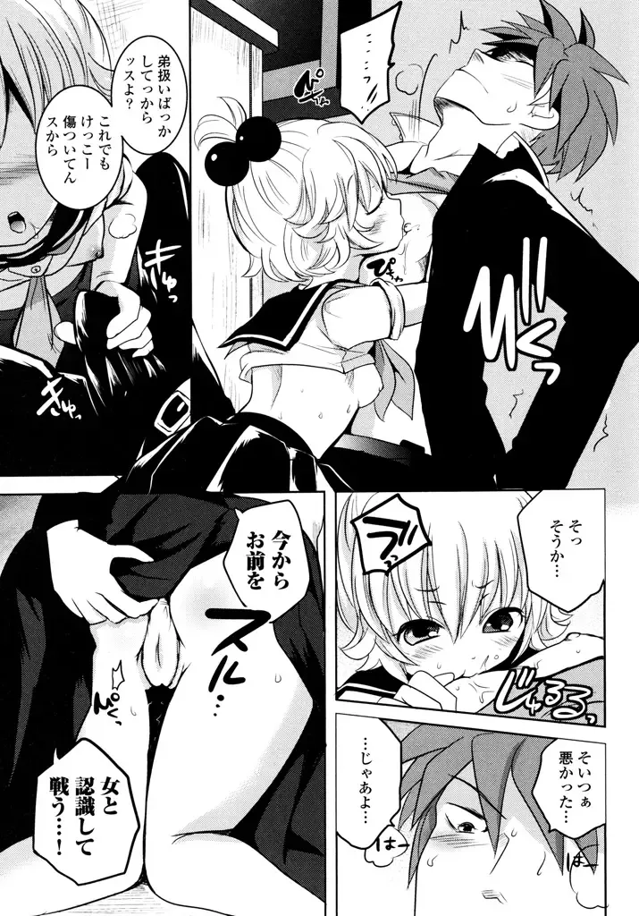 [Natsume Fumika] Sundere! Vol.04 Fhentai - Page 25