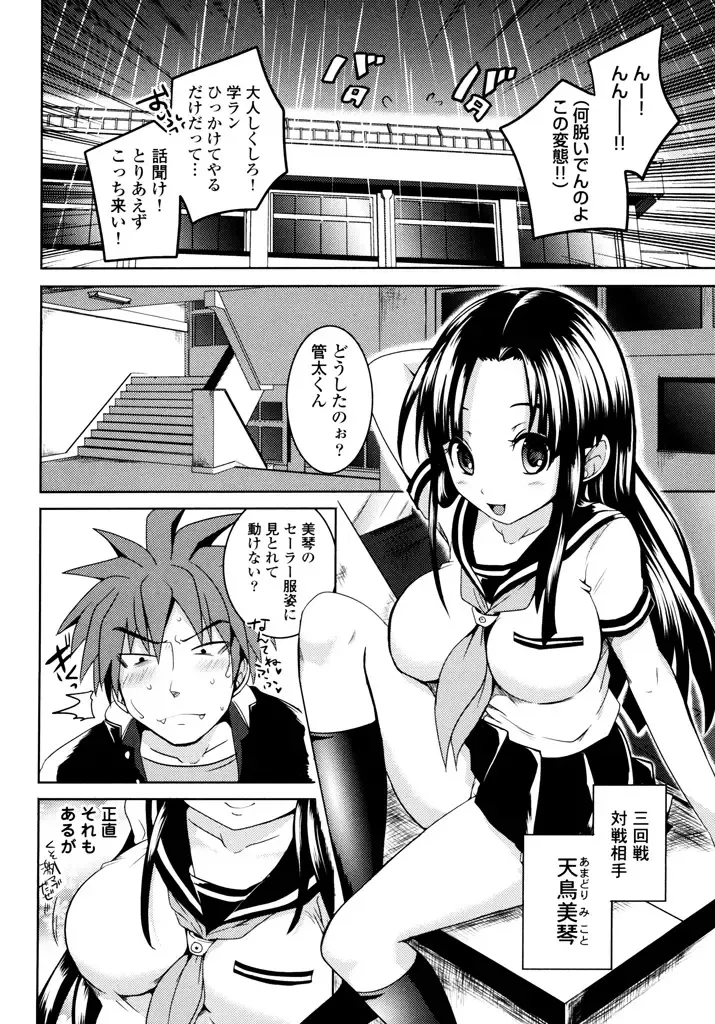 [Natsume Fumika] Sundere! Vol.04 Fhentai - Page 38