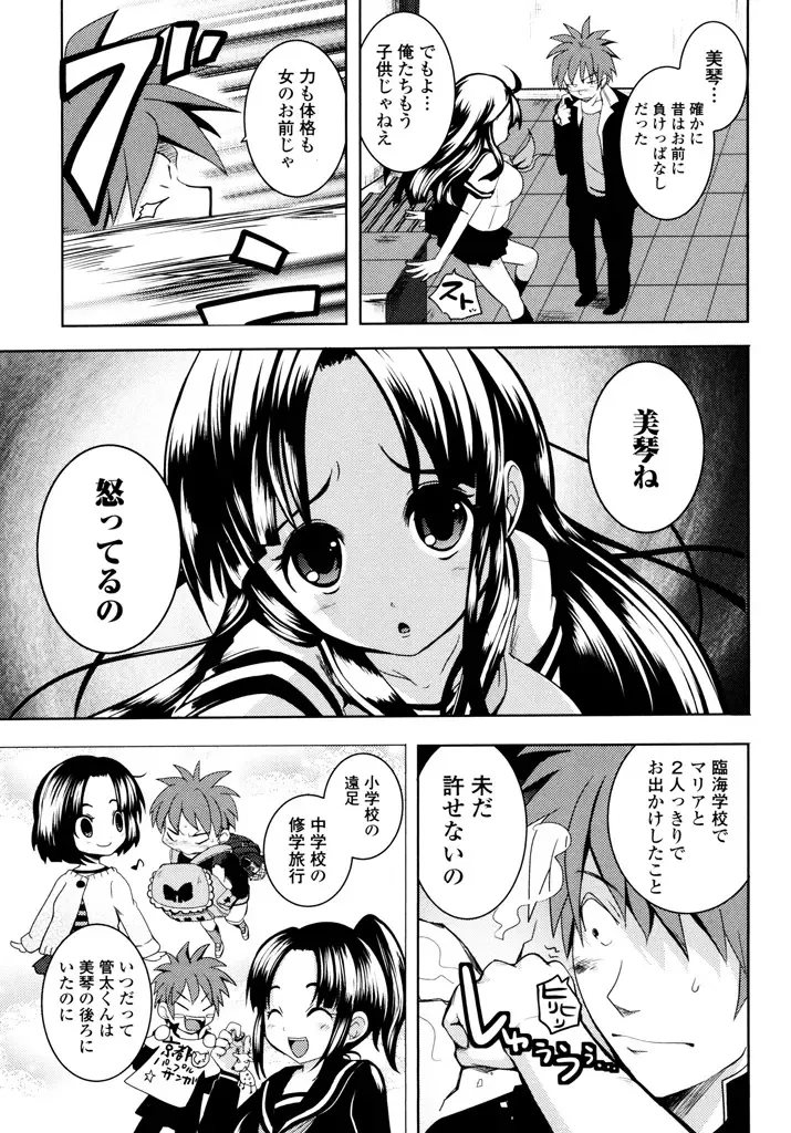 [Natsume Fumika] Sundere! Vol.04 Fhentai - Page 39