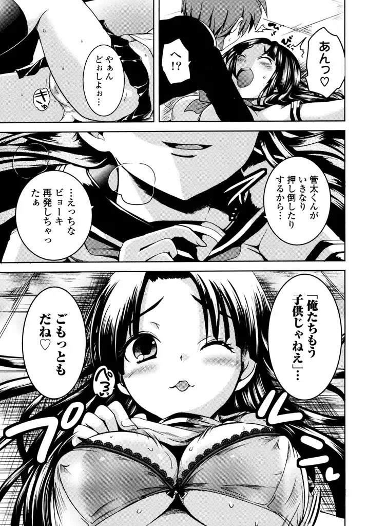 [Natsume Fumika] Sundere! Vol.04 Fhentai - Page 41