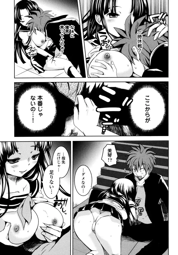 [Natsume Fumika] Sundere! Vol.04 Fhentai - Page 43