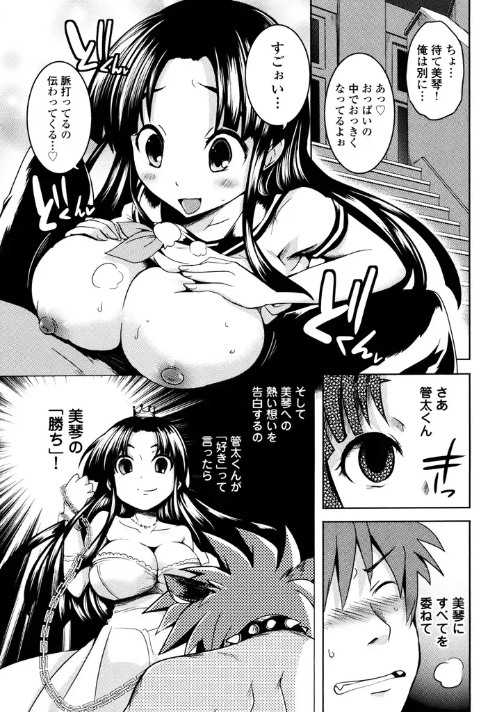 [Natsume Fumika] Sundere! Vol.04 Fhentai - Page 45
