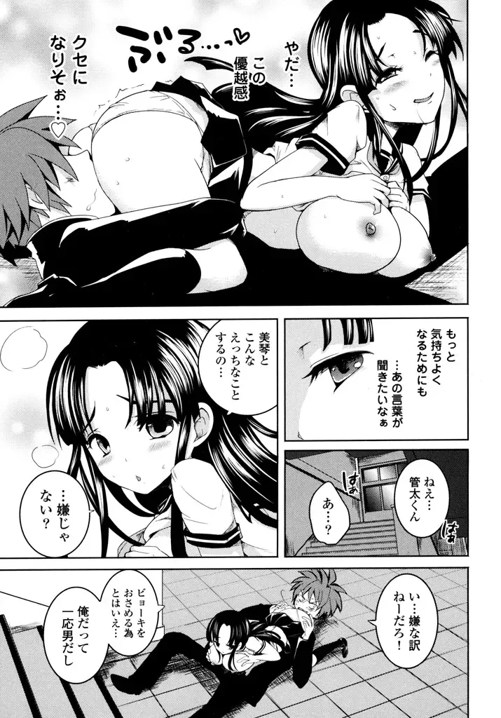[Natsume Fumika] Sundere! Vol.04 Fhentai - Page 51