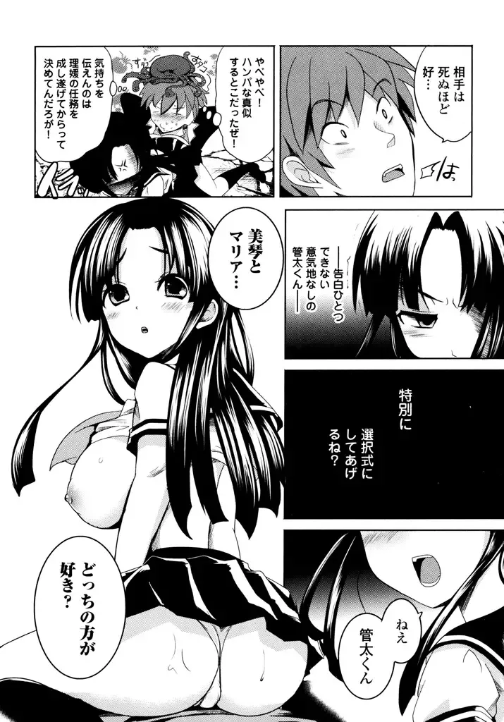 [Natsume Fumika] Sundere! Vol.04 Fhentai - Page 52