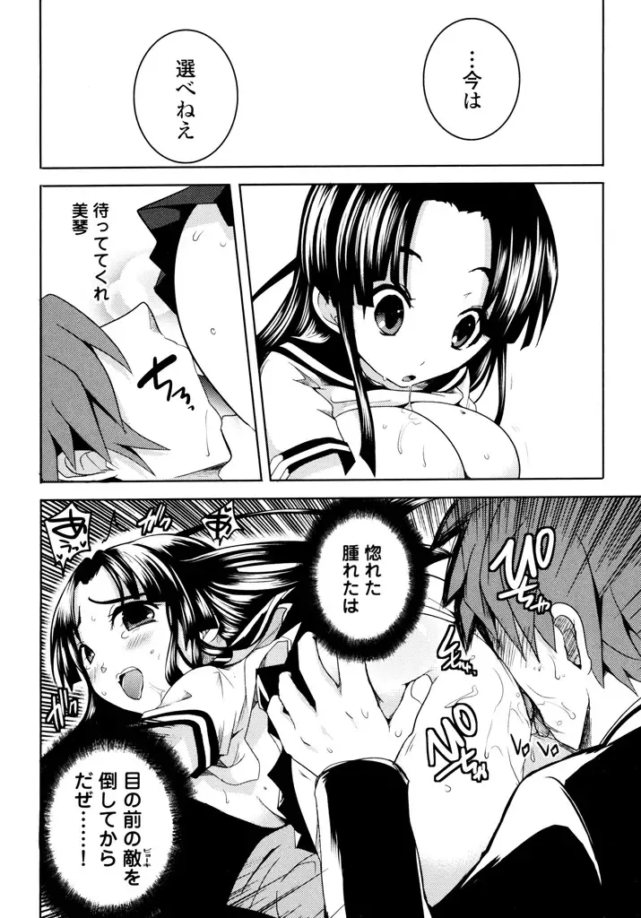 [Natsume Fumika] Sundere! Vol.04 Fhentai - Page 54