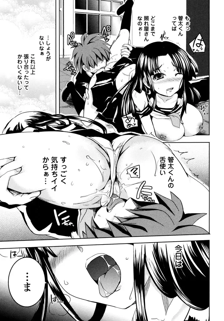 [Natsume Fumika] Sundere! Vol.04 Fhentai - Page 55