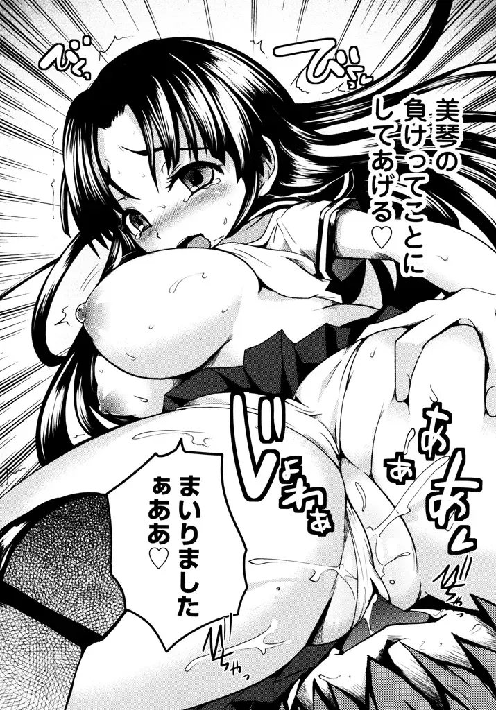 [Natsume Fumika] Sundere! Vol.04 Fhentai - Page 56