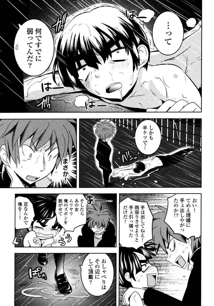 [Natsume Fumika] Sundere! Vol.04 Fhentai - Page 61