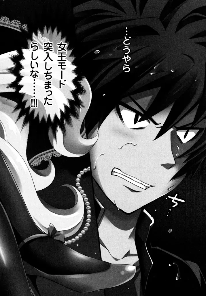 [Natsume Fumika] Sundere! Vol.04 Fhentai - Page 66