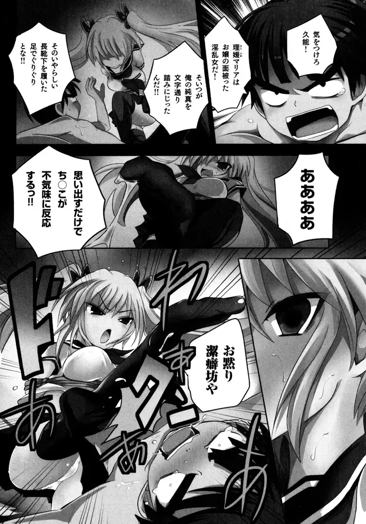 [Natsume Fumika] Sundere! Vol.04 Fhentai - Page 68